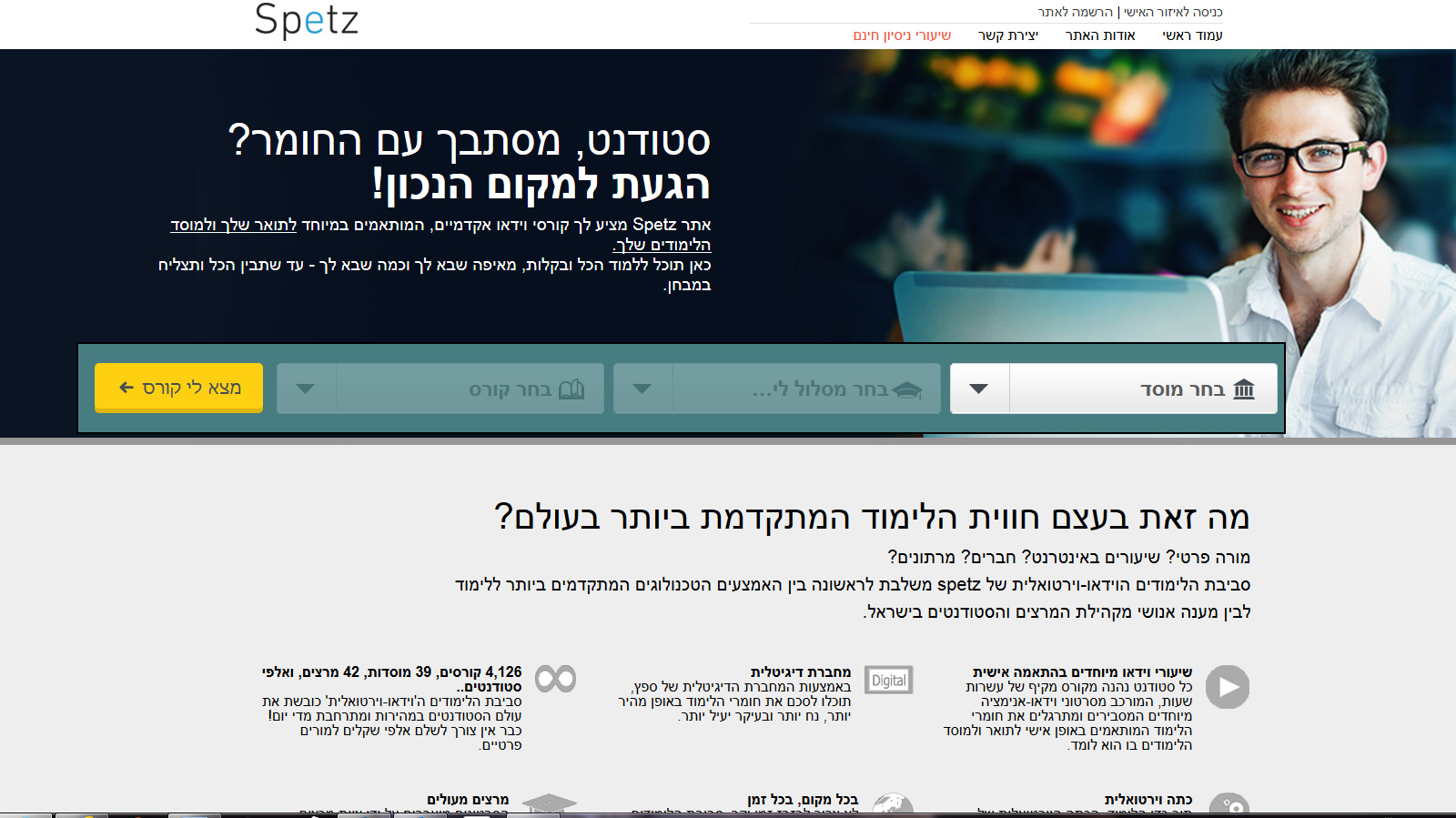 <a href='https://www.spetz.org.il/'>כניסה לאתר</a>
